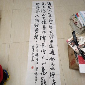 北京 李保軍 書法