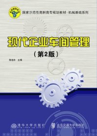 美國葡萄酒產(chǎn)區(qū)納帕和索諾瑪【精裝】吳書仙