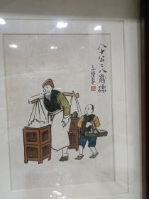 丰子愷