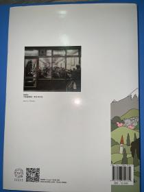 知日·日本游戏完全进化史