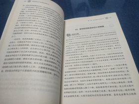 校长的60个临场应变技巧