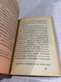 人性的伽锁下册