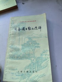 《古典文学音及