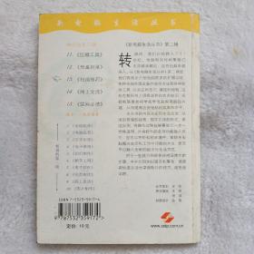 扫描技巧——新电脑生活丛书