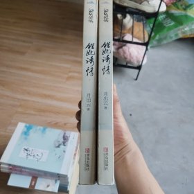 《错妃诱情》