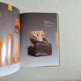 寿山中国四大名石石种鉴赏