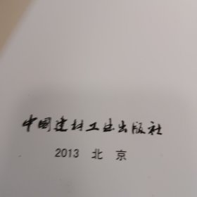 河北省建筑工程资料管理规程 DB13(J)/T145-2012 （上、下册）~ ~ 全新库存书