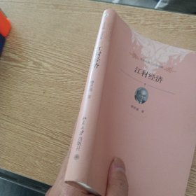 江村经济——a7