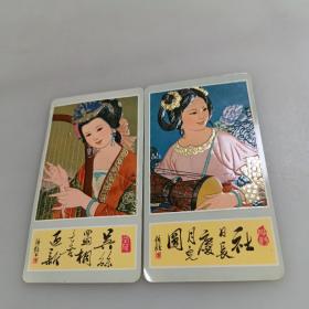 1980年年历卡片（两张合售）