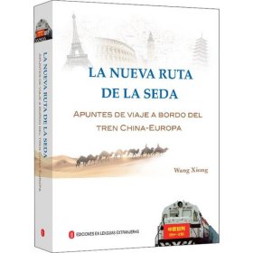 【正版新书】Lanuevarutadelaseda:apuntesdeviajeabordodeltrenChina-Europa