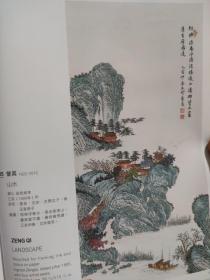 画页（散页印刷品）---——书画——山水【曾其】。行书镜心，草书五言联【于右任】。行书镜心【梁寒操】。篆书八言联【吴昌硕】，行书四言诗【蒲华】。篆书节临铙歌册【易大厂】，行书五言诗【胡汉民】。草书李白诗【程十发】。行书七言联【陈佩秋】。雁荡可居图【陆俨少】1372