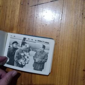 湖南省革命委员会计划生育领导小组办公室赠 带毛像  宣传纪念笔记本