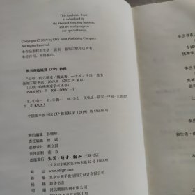 三联·哈佛燕京学术丛书：“山中”的六朝史