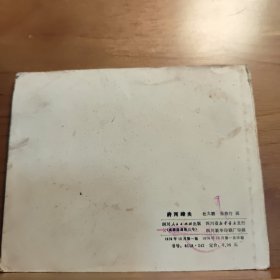 府河纤夫
