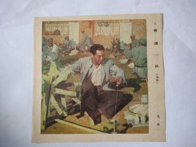 70年代，周恩来总理，老剪报彩色图片（普通一兵）油画，大小14,5X14.8公分，如图。