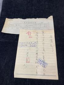 57年浙江文管会丁满法借条，郦承铨，签名