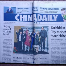 CHINA DAILY中国日报/February 14, 2017