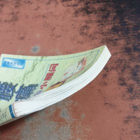 腰痛家庭防治小顾问