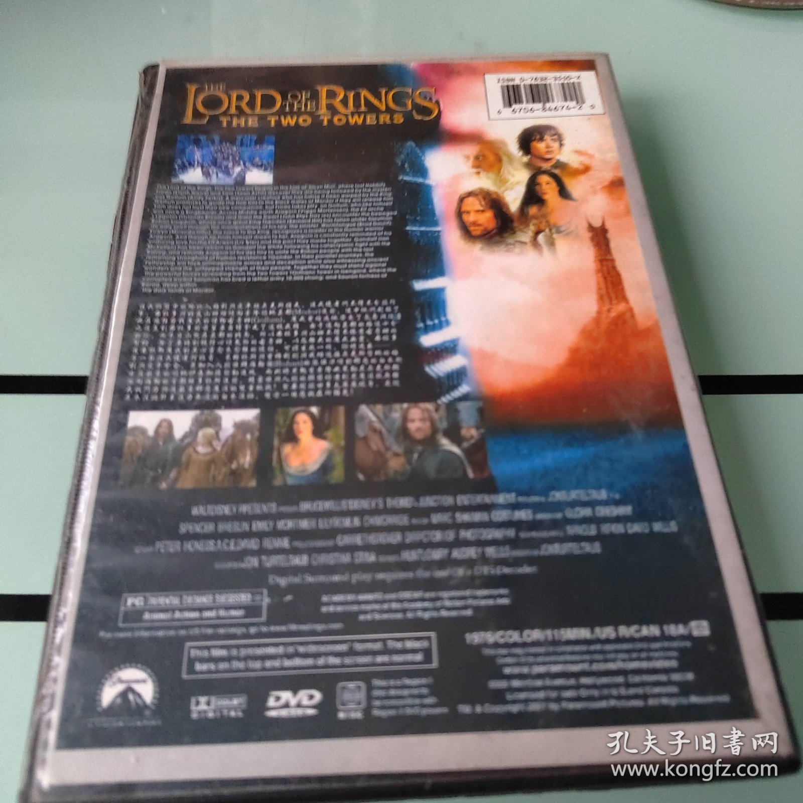 魔戒 2 双城奇谋(DVD)