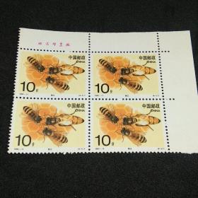 1993－11J 蜜蜂  四方联带厂名 全套4×4枚
邮票钱币满58包邮，不满不发货。