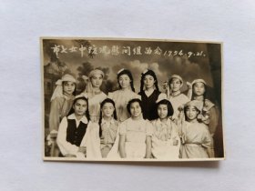 黑白照片:市七女中防汛慰问组留影1954.9.21