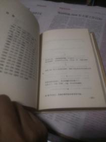 吉檀迦利  泰戈尔散文诗选  精装 1991年一版一印   外国文学名著精品