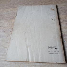 赤平极射投影在岩体工程地质力学中的应用【作者签名并附书信一页】