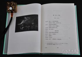 新年礼包17号：钱理群签名钤印+限量精装毛边本《钱理群新编鲁迅作品选读》（一版一印）+限量精装毛边本 ·卞之琳译《莎士比亚悲剧四种》（天头地脚布脊函套，精装全4册，纯质纸印刷；一版一印）