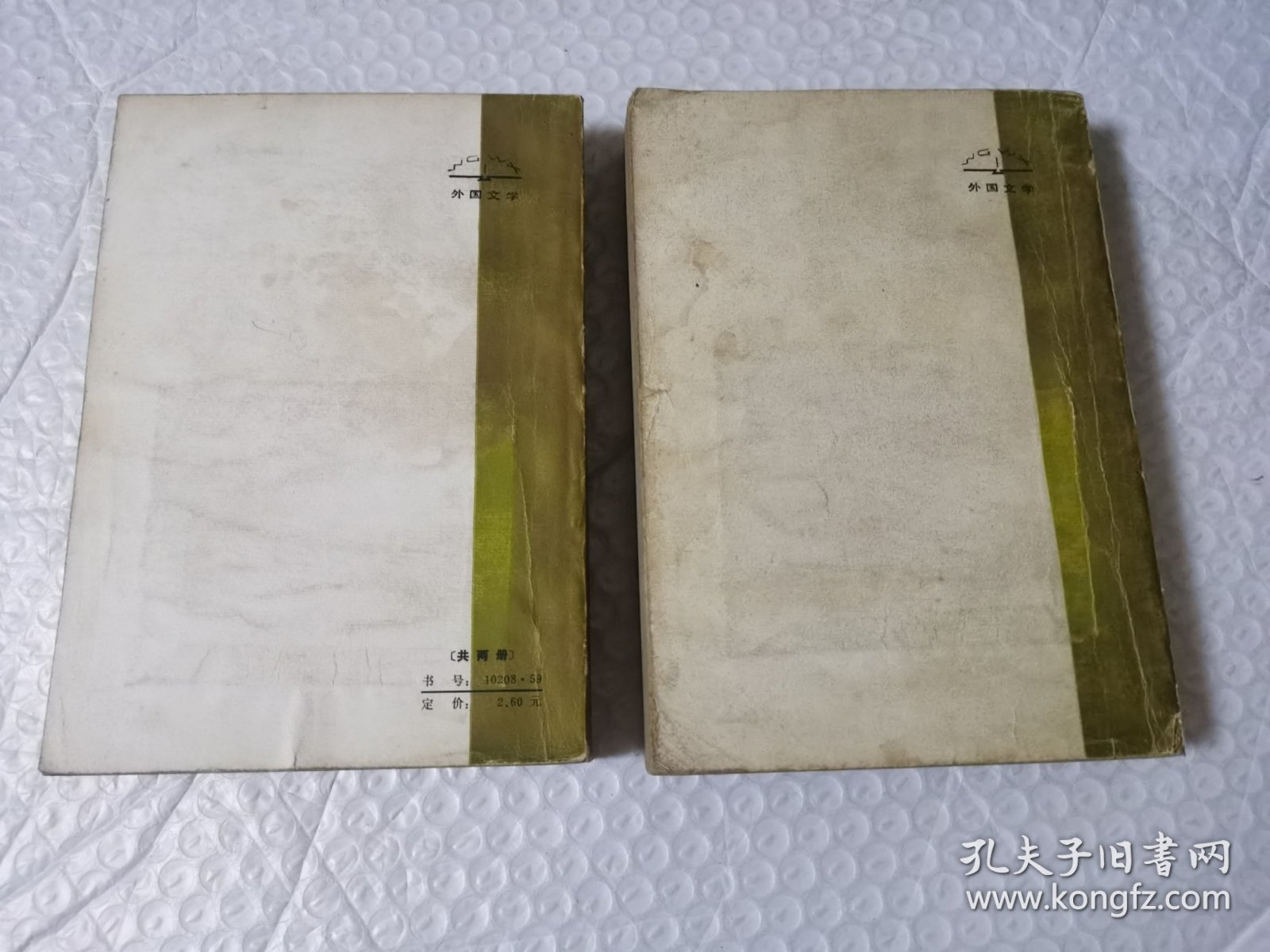 日本当代小说选 上下