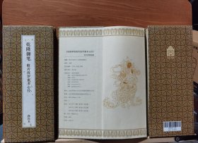 乾隆御笔《般若波罗蜜多心经》抄经本(故宫博物院藏)(折叠装) 故宫出版社文化旅游编辑室编纂 故宫出版社880047152【本页显示图片(封面、版权页、目录页等）为本店实拍，确保是正版图书，自有库存现货，不搞代购代销，杭州直发。可开发票。】