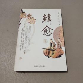 中国古代名家诗文集.韩愈集     馆藏书