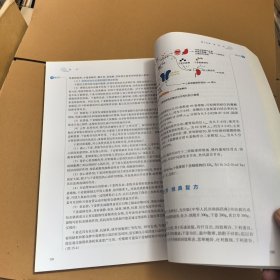 中药药理学（第3版/本科中医药类）