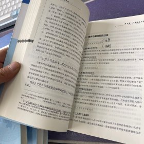 保险机构董事、监事和高级管理人员培训教材及任职资格考试参考教材：全8册合售