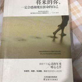 将来的你，一定会感谢现在拼命的自己