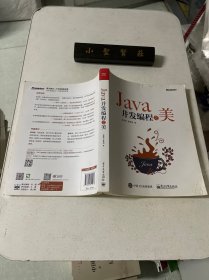 Java并发编程之美