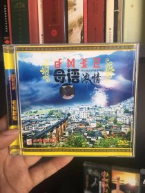 彝族光盘 《母语浓情》喜德首张彝族母语原创歌曲专辑 DVD