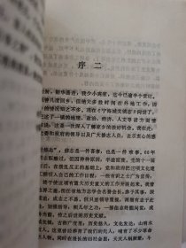 宁海城关镇志