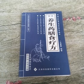 奇验方大全:中老年自诊自疗秘籍