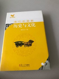 历史与文化