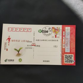 天津 天津站 商函 水波纹戳 机盖戳 机戳 邮资机戳