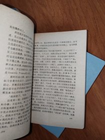 鲁迅文艺思想编年 【第1-4辑】