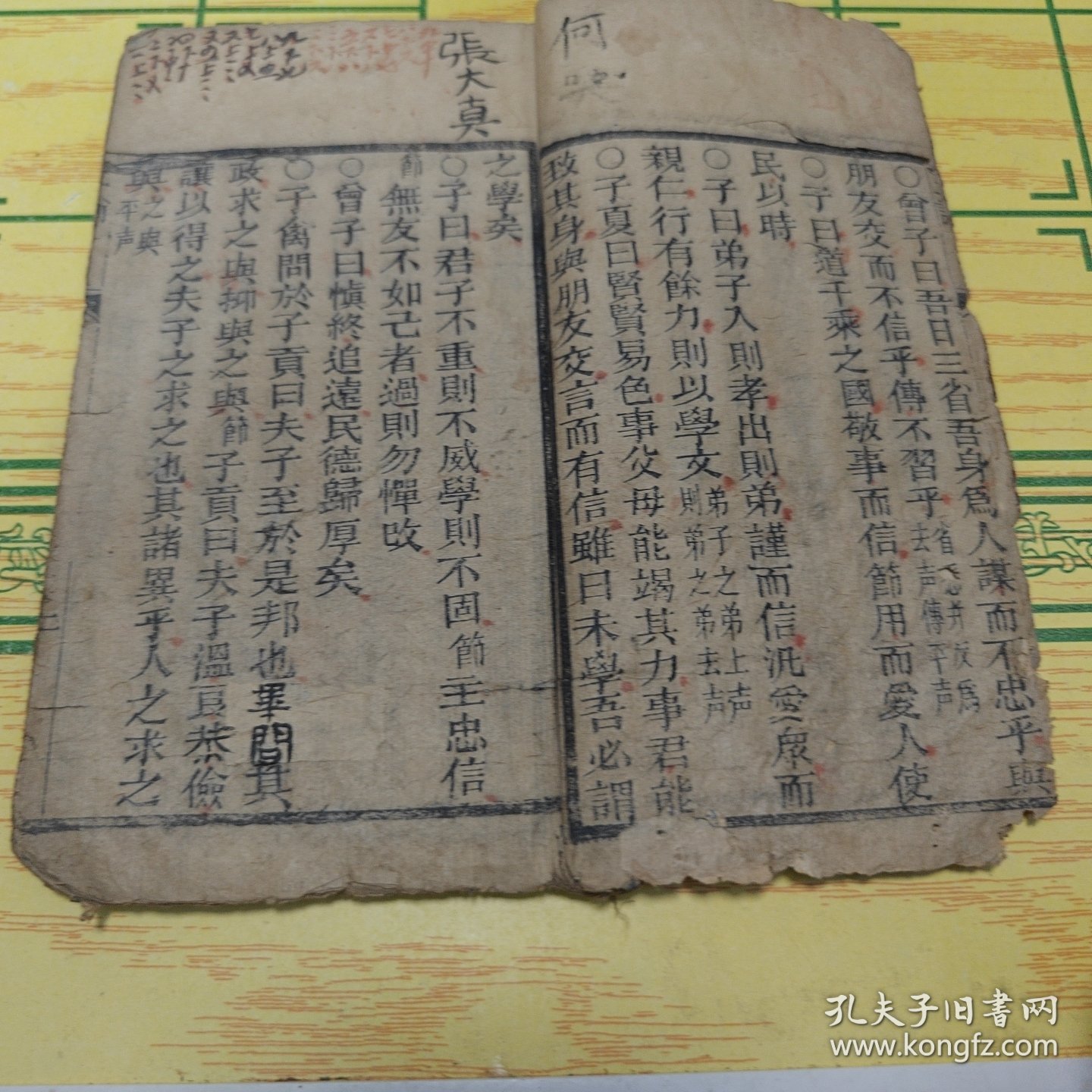 点击查看原图 上论