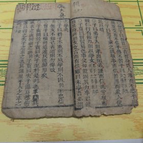 上论