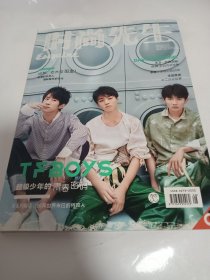 时尚先生 2017 08 TFBOYS超级少年的青春密码（带大幅海报）