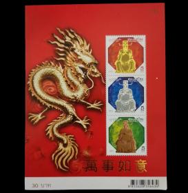 泰国 邮票 2013年 中国神话人物系列-太岁 小全张全新 全品