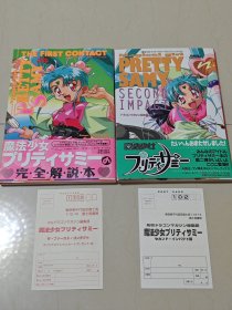 魔法少女砂沙美 完全解说 公式书 设定集 原画集 设定资料集