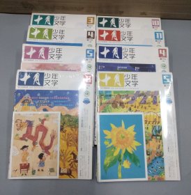 十月少年文学2024(3~6.10.11)2022(4.5) 八本合售
