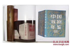 精美图册 岭南美术出版社 85年1版1印《曹辛之装帧艺术》20开品佳 铜版彩图