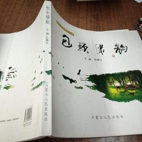 黄河情韵:郭盛摄影作品集