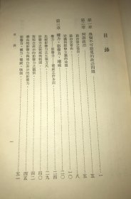 现代政治分析